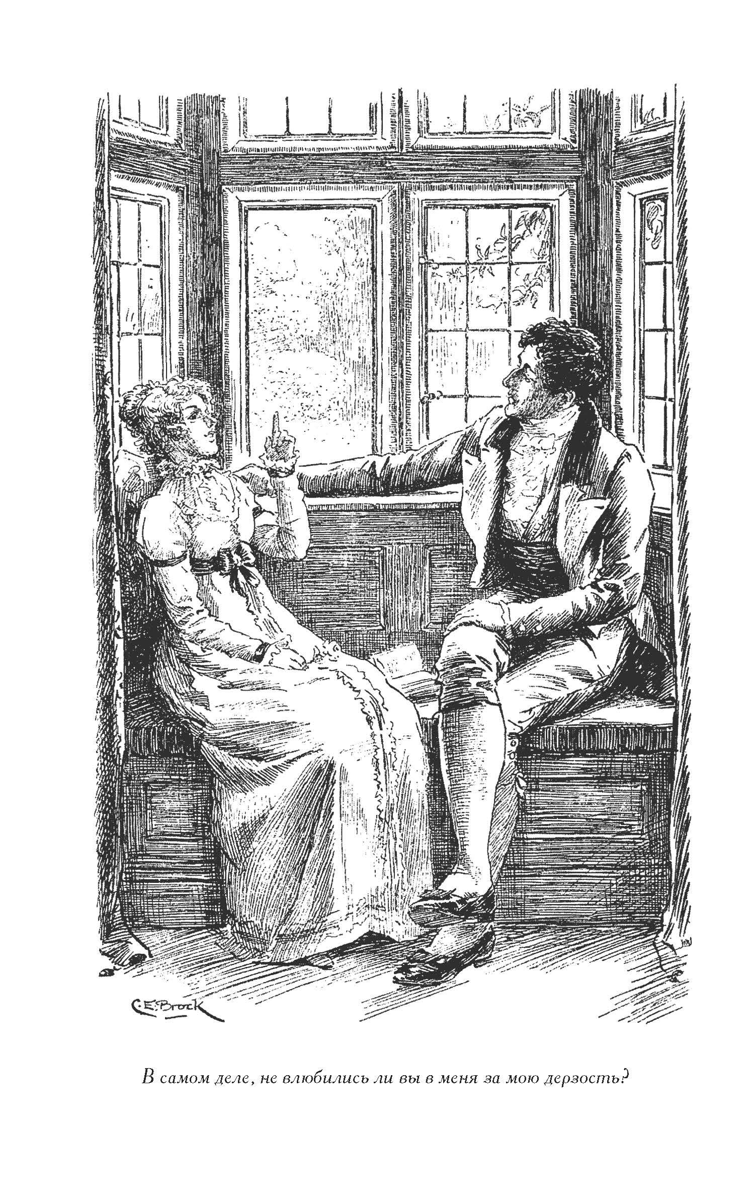 Гордость и предубеждение Джейн Остин. Роман. Серия "Роман с книгой". | Pride and Prejudice - Ozon image 2