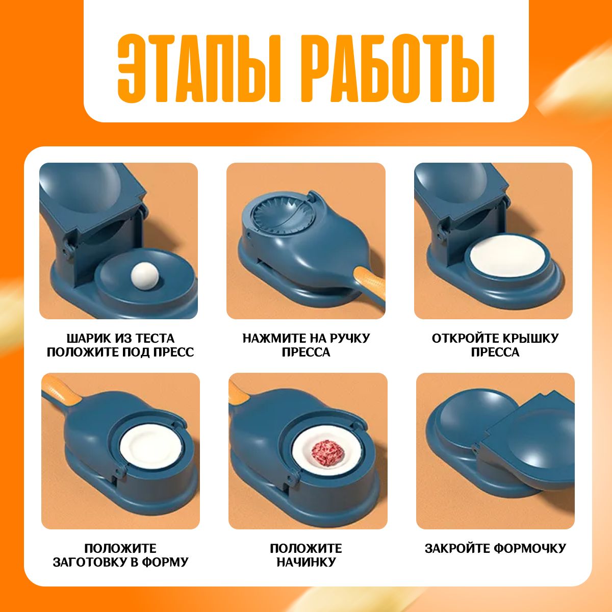 Ручной пельменный аппарат - автомат AKITAJP Pelmeni Machine оборудование для производства пельменей