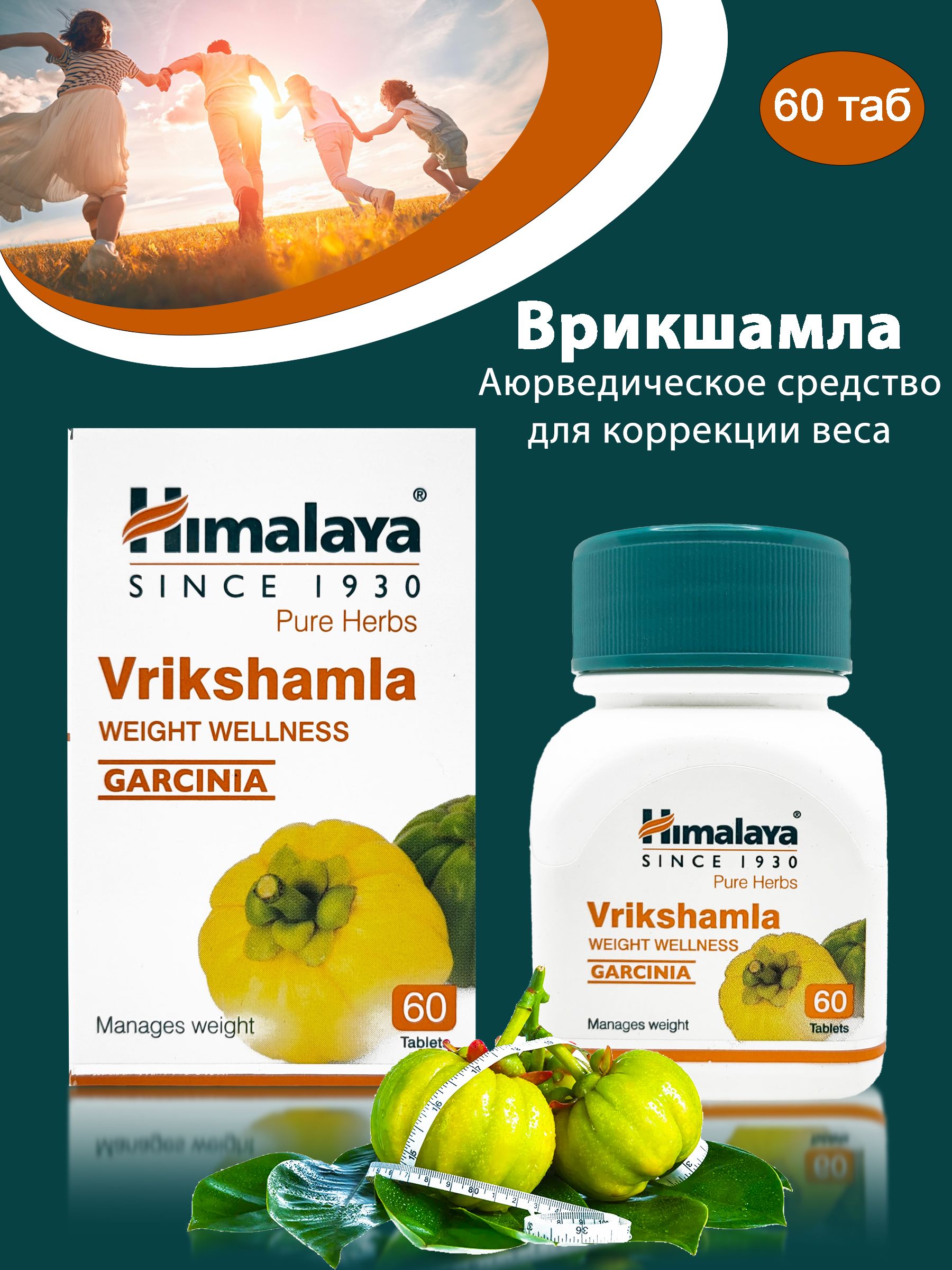 Врикшамла(60таб,350мг),Vrikshamla