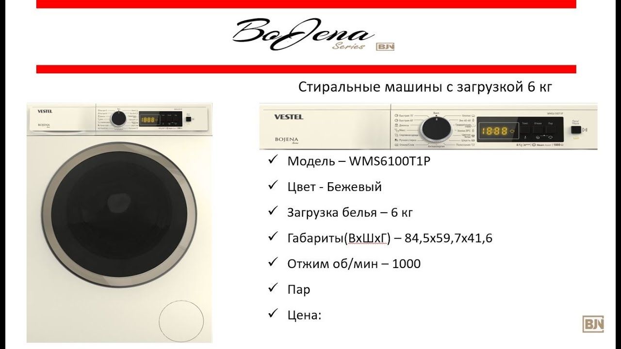 Сертификаты на Стиральная машина Vestel WMO 1041 LE, с фронтальной загрузкой, 6кг, 1000об/мин