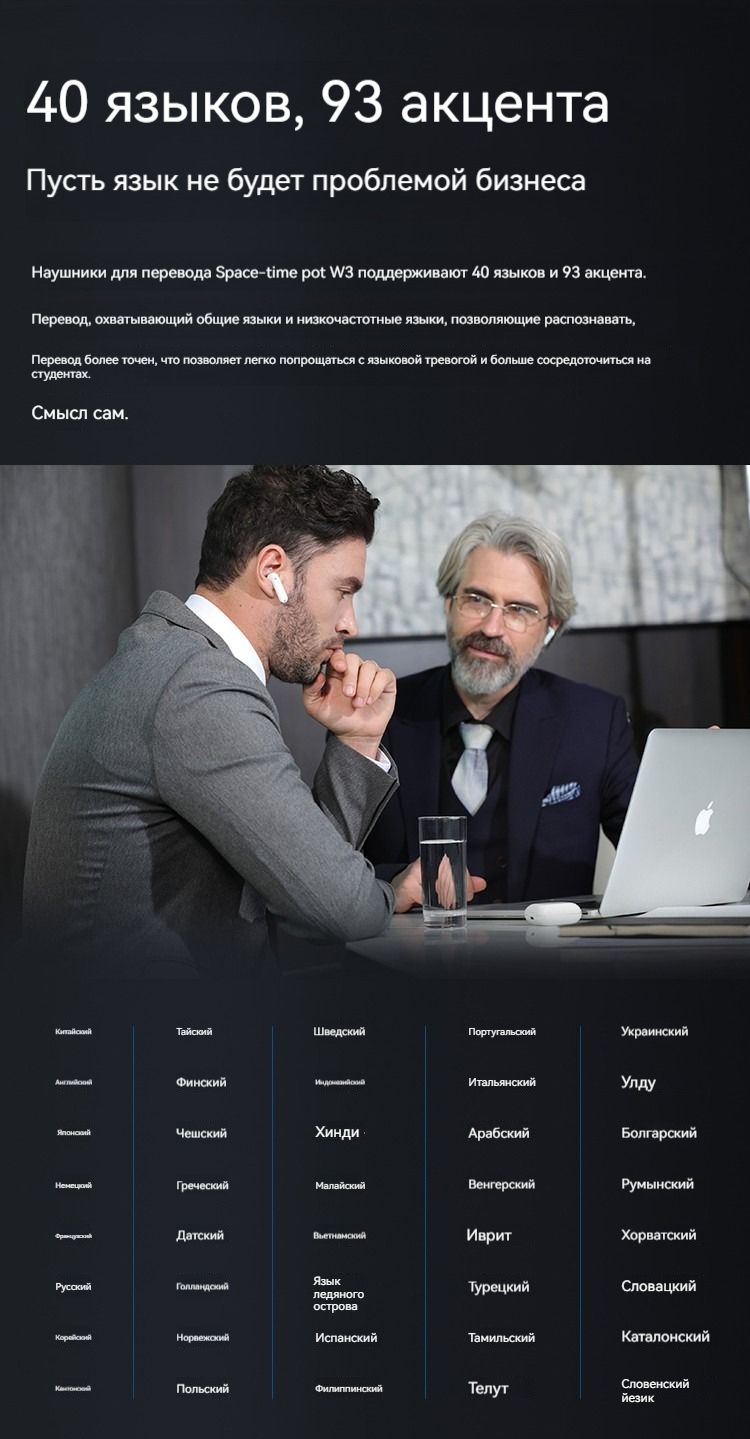 Гарнитура для перевода, Timekettle M3 Деловой синхронный перевод ...