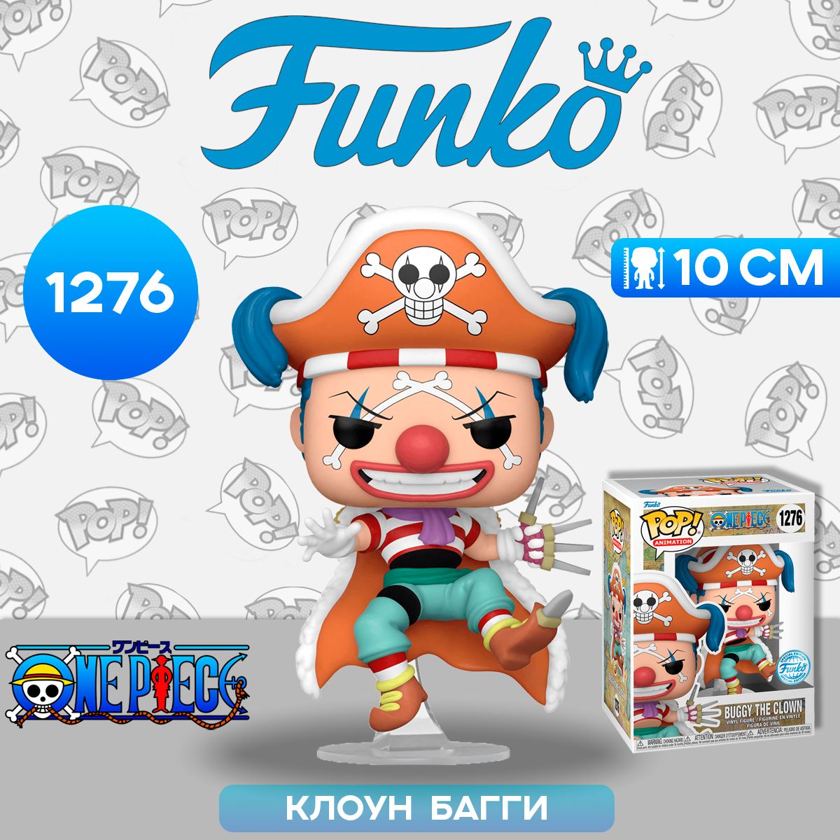 Фигурка Funko POP! Animation One Piece Buggy the Clown (Exc) (1276 ...
