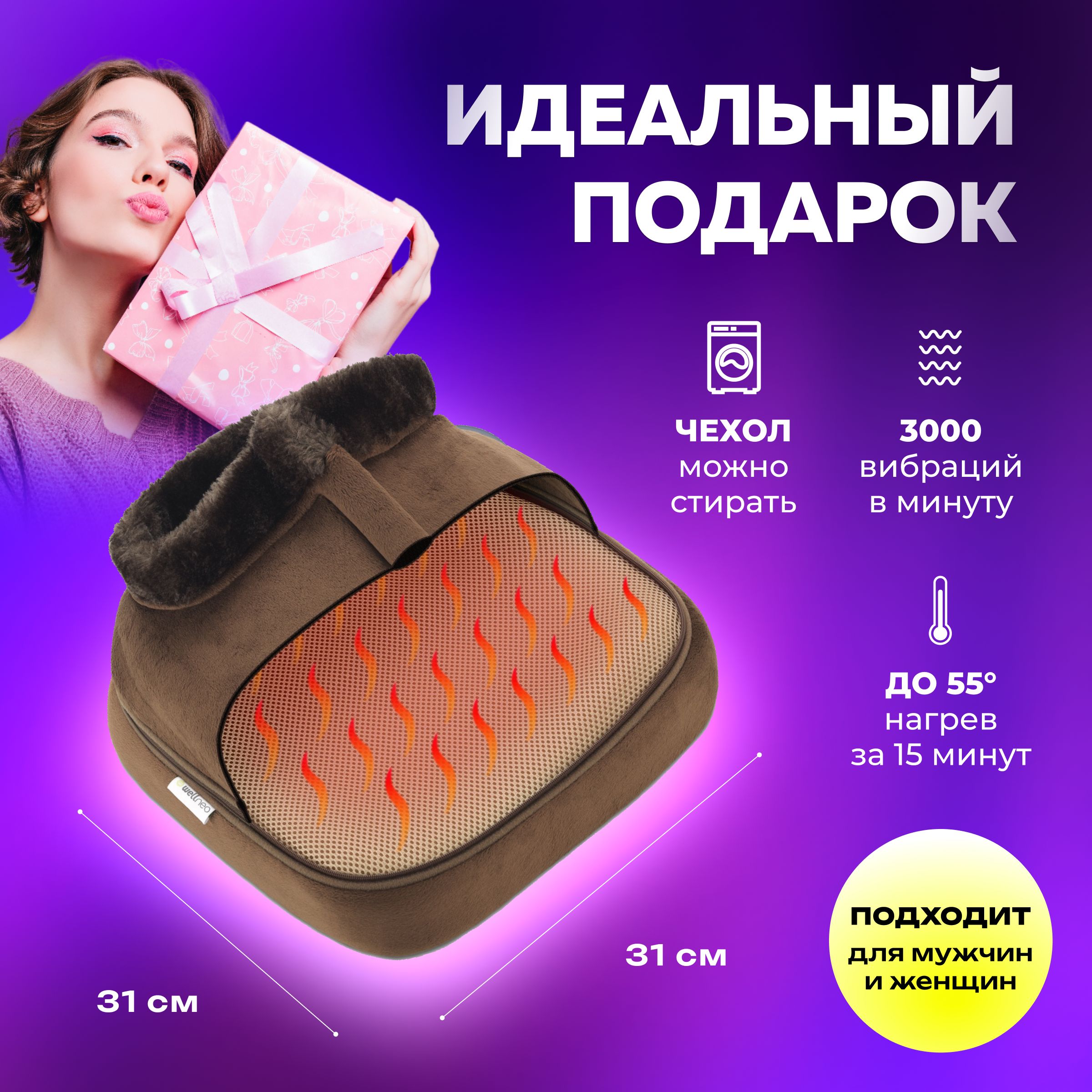 Массажер грелка для ног электрическая массажная электромассажер ...