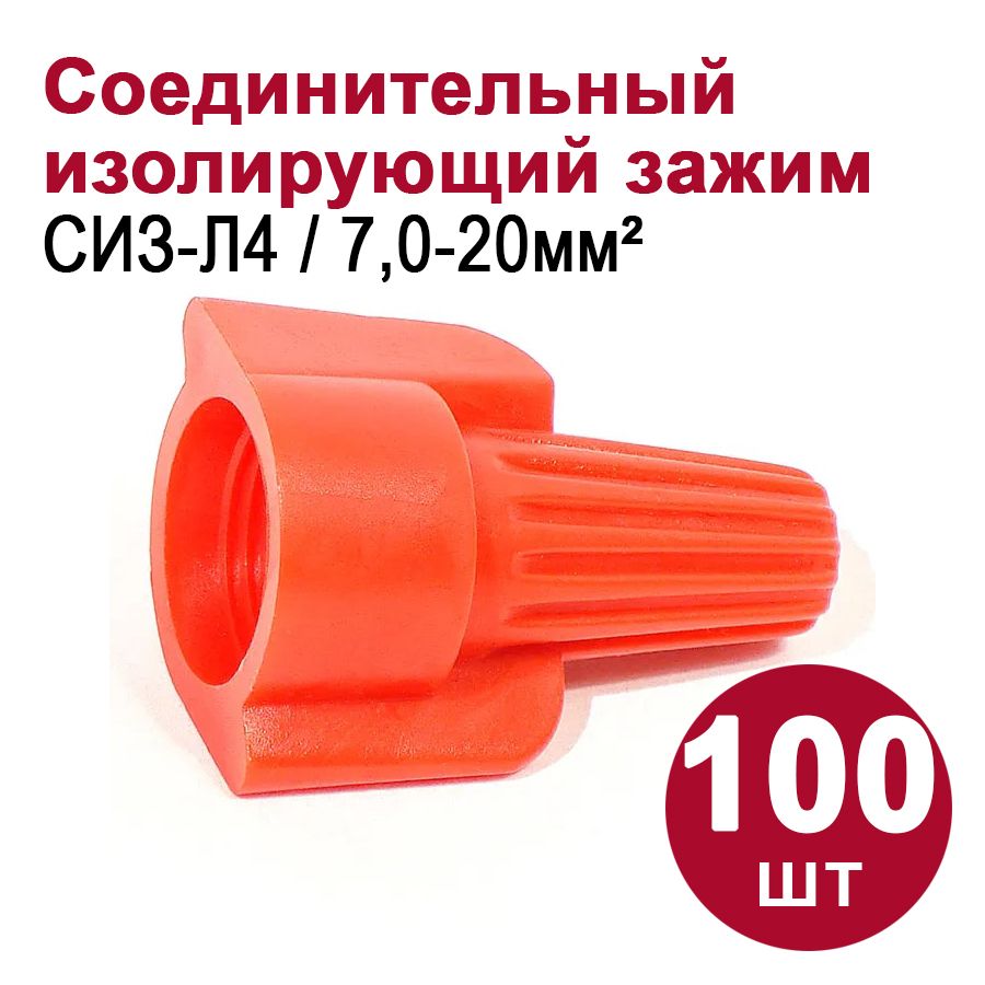 Порядок скрутки проводов с СИЗ