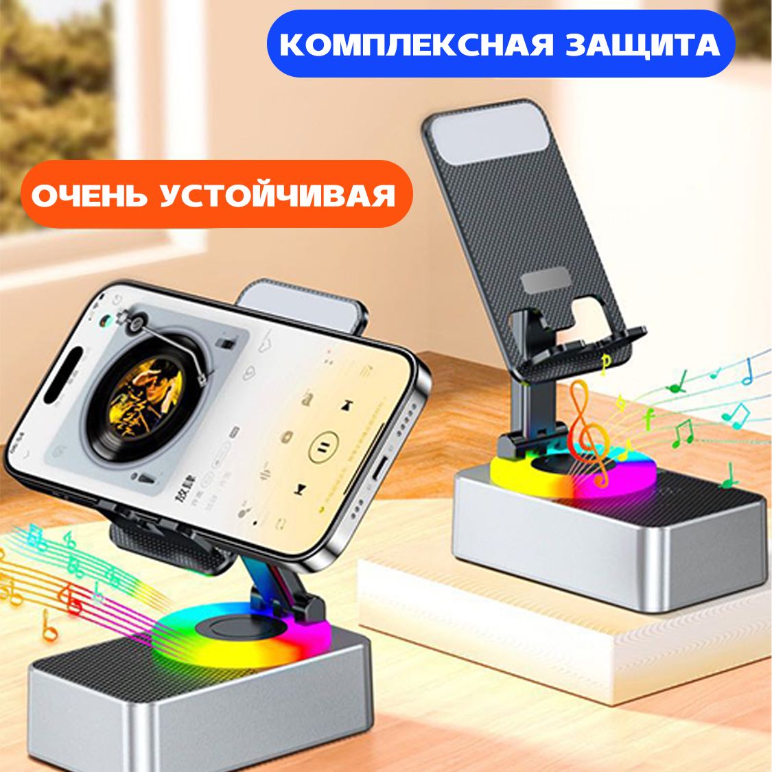 Подставка для телефона с Bluetooth динамиком и зарядкой,мобильный ...