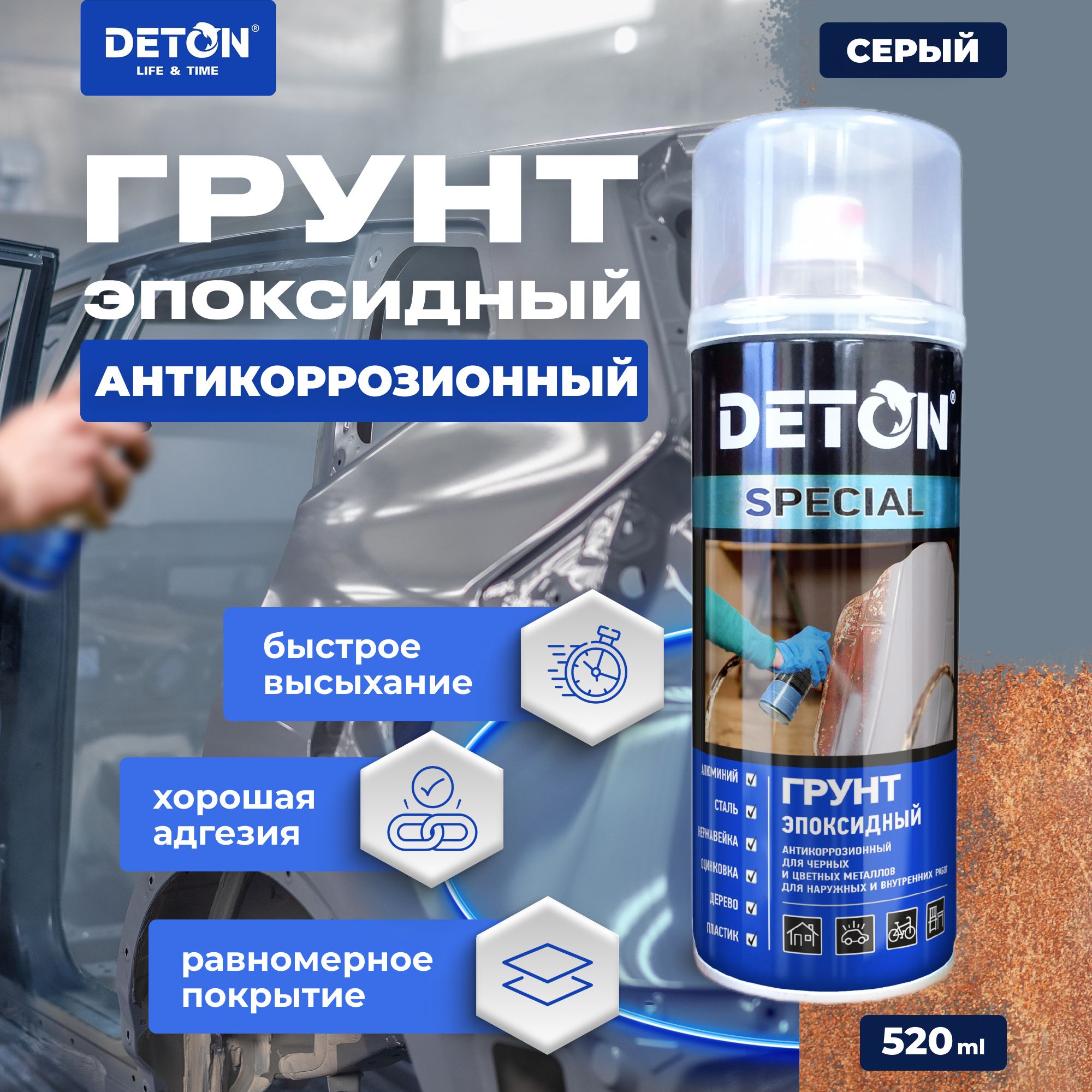 Deton 汽车底漆, 520 毫升, 1 个, 灰色