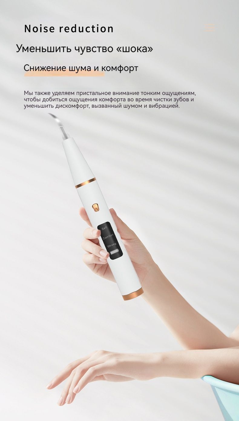 Скалер ультразвуковой электрический для удаления зубного камня и ...