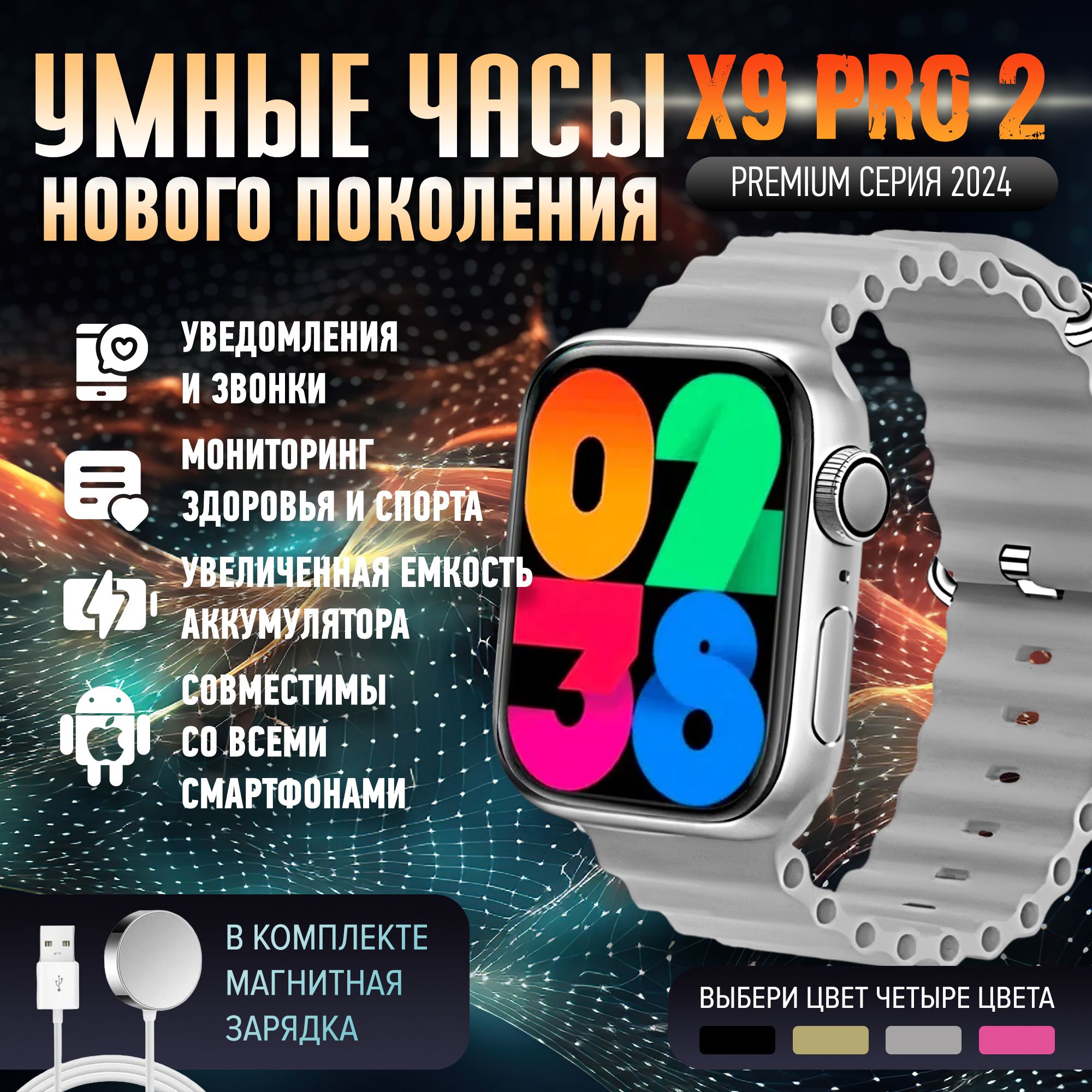 Купить смарт-часы SpringLife Смарт часы, Х9 PRO2, экран 2.2