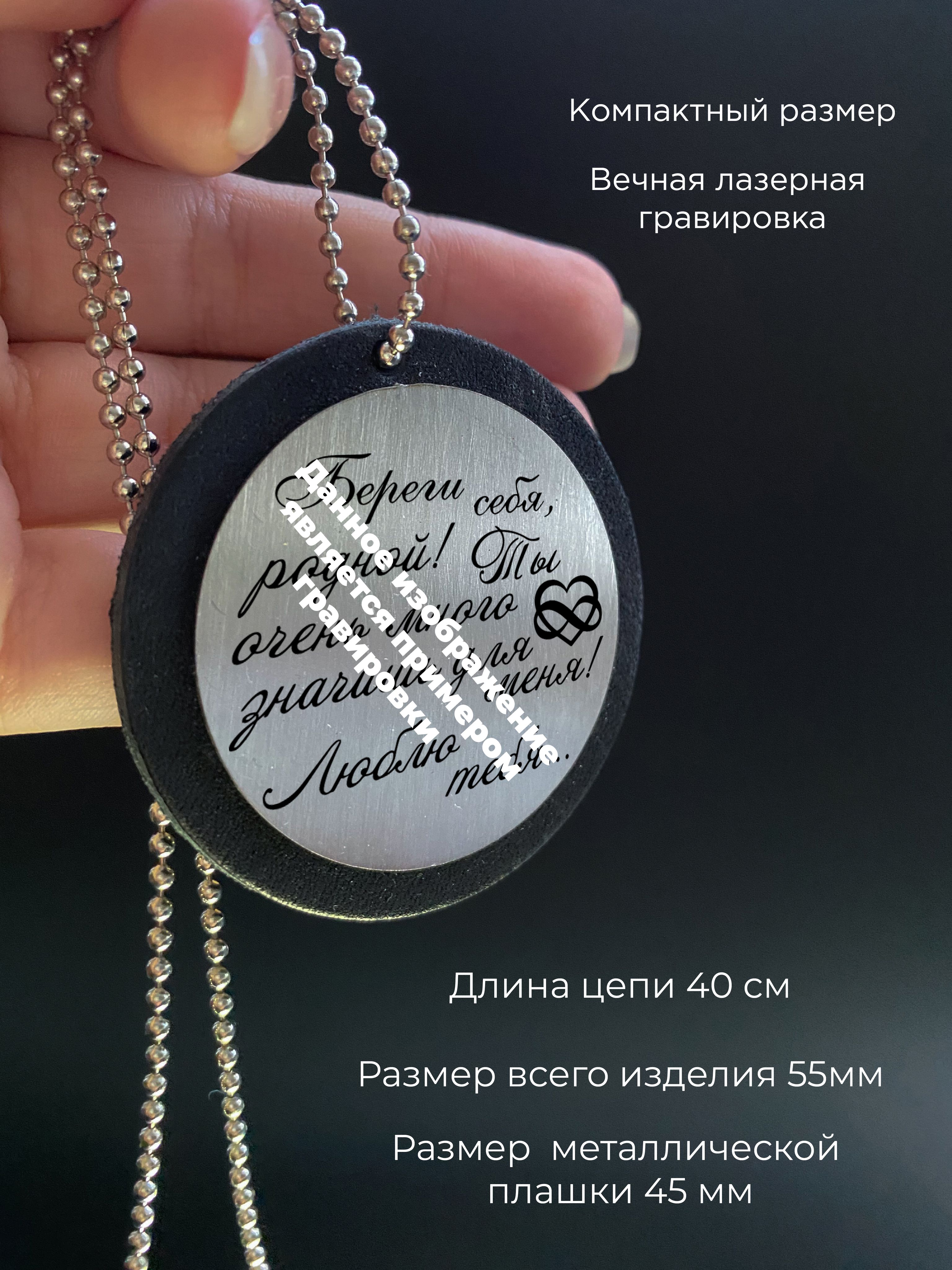 подвеска в машину на зеркало, оберег, для Александра - купить по ...