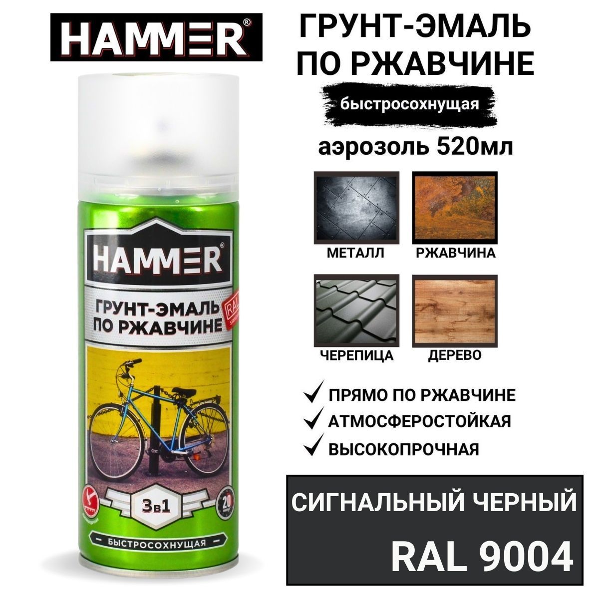 Грунт эмаль hammer. Краска хаммер. hammered paint 449. hammer painted part.