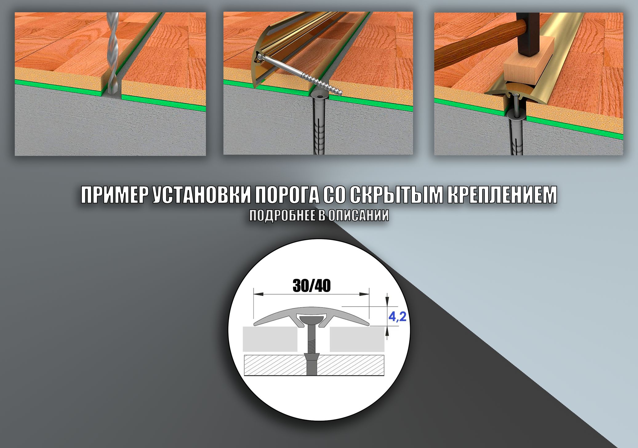Порог напольный Пластал, 30 - купить по выгодной цене в интернет ...