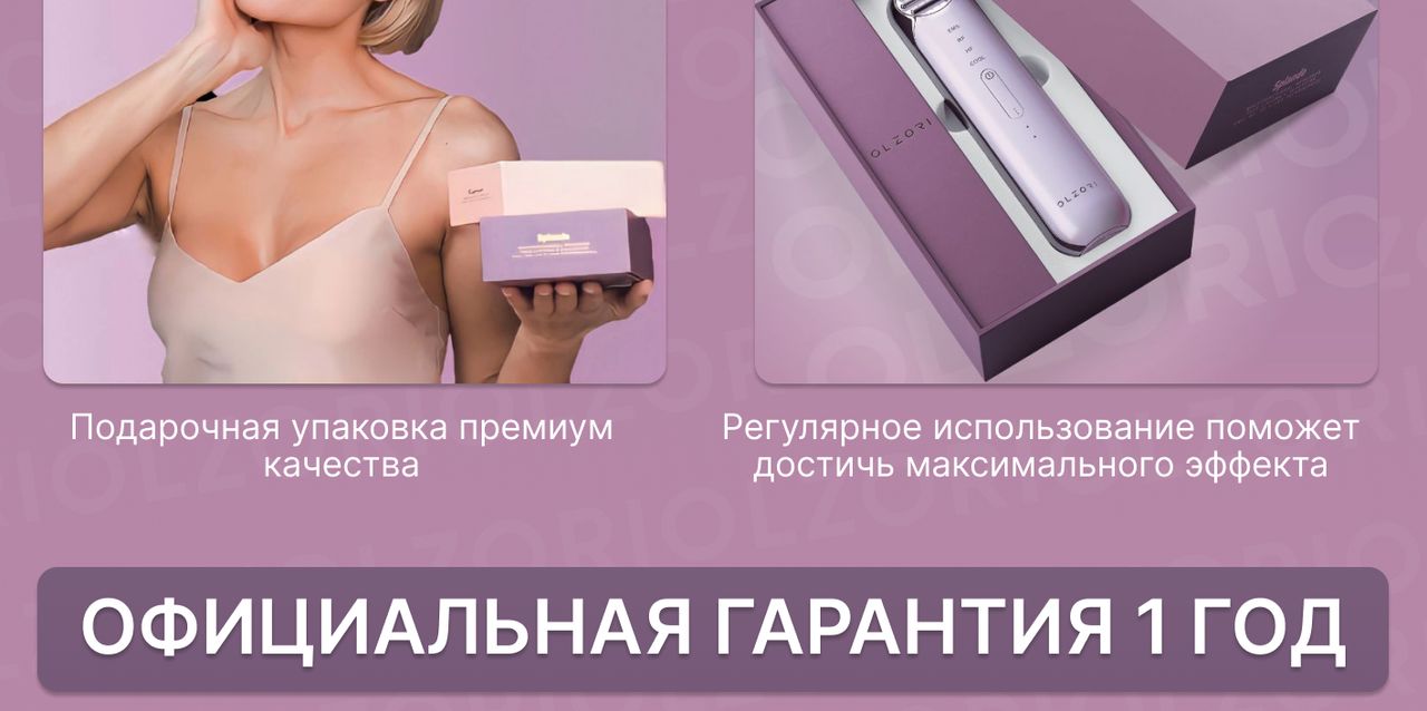 OLZORI Косметологический аппарат SPLANDO - купить по выгодной цене в ...