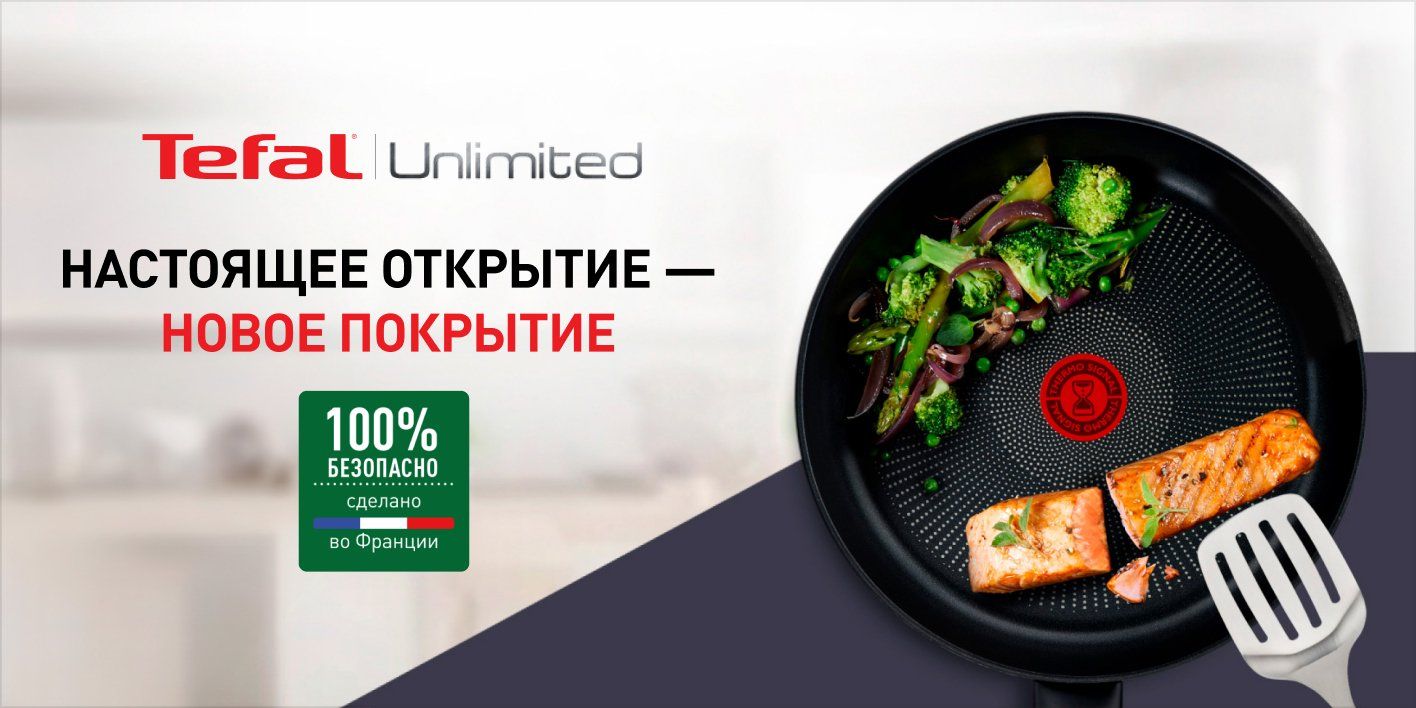 Сковорода Tefal Unlimited 28см (G2550672) - купить по выгодным ценам в ...