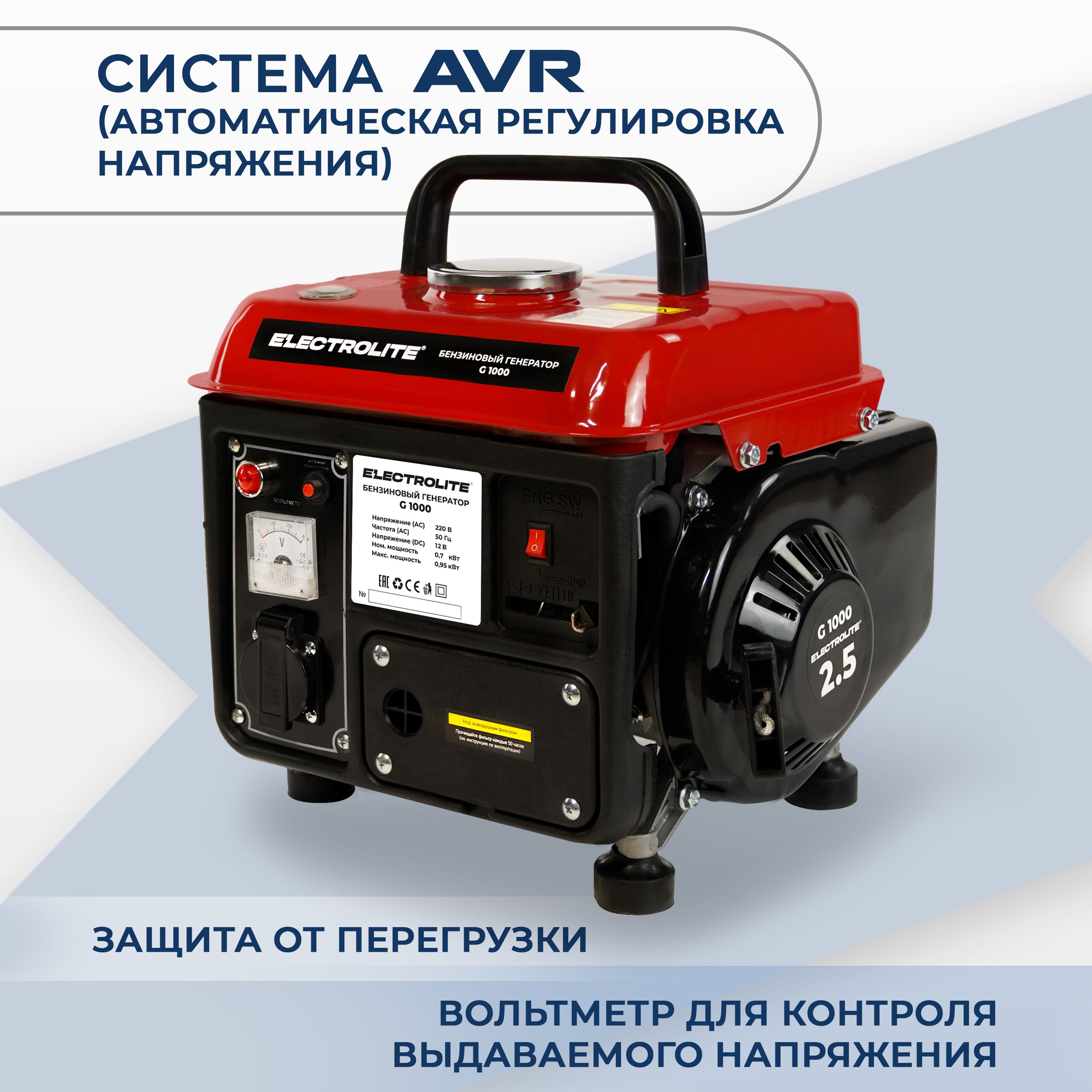  бензиновый Электрический Electrolite G1000 ( 1.18 кВа пиковая .