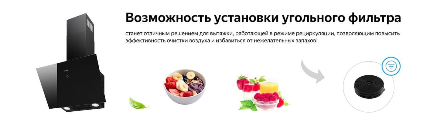 Вытяжка Weissgauff Alcor TC BL Inverter Wi-Fi с инверторным двигателем ...