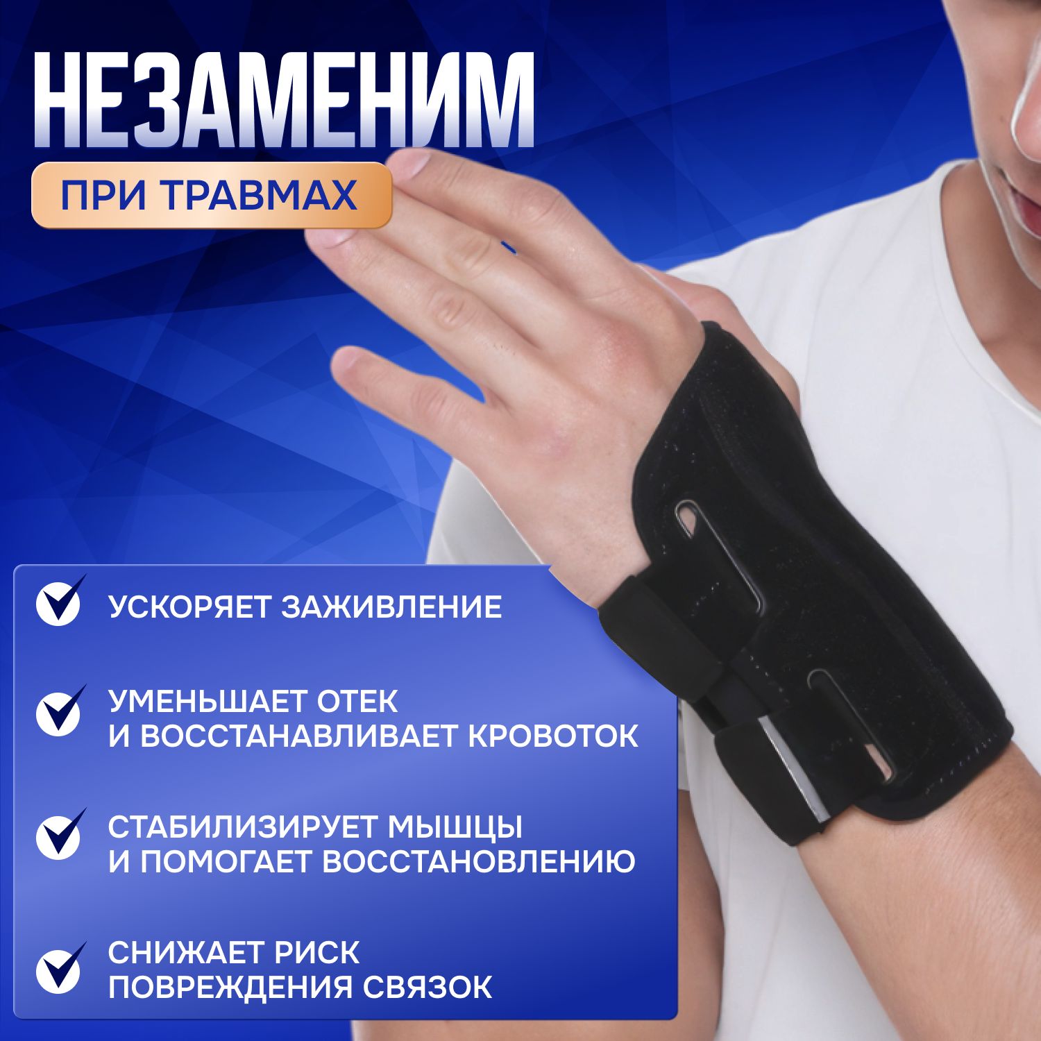 Бандаж лучезапястного сустава, фиксатор запястья левой руки, суппорт ...