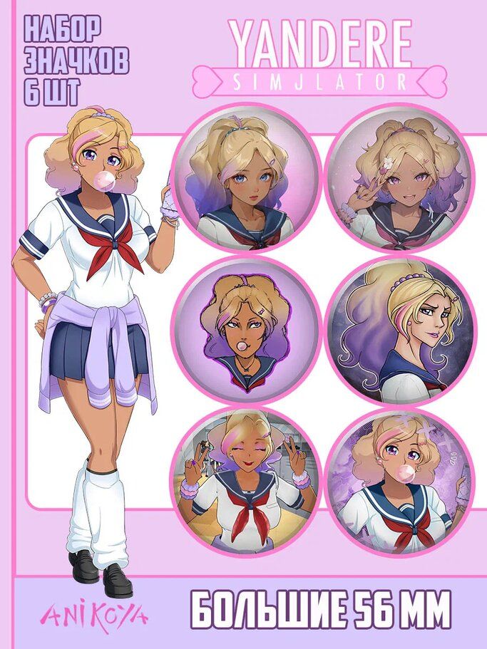 may様ご依頼品おまとめ Значки на рюкзак Яндере симулятор Кашико Мурасаки купить на OZON