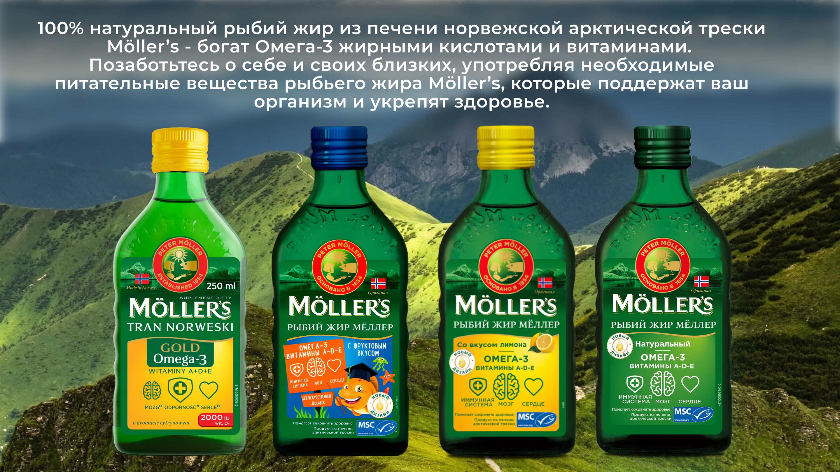 Жидкий рыбий жир Moller(Меллер) Omega-3 , Финские витамины, Омега 3 ...