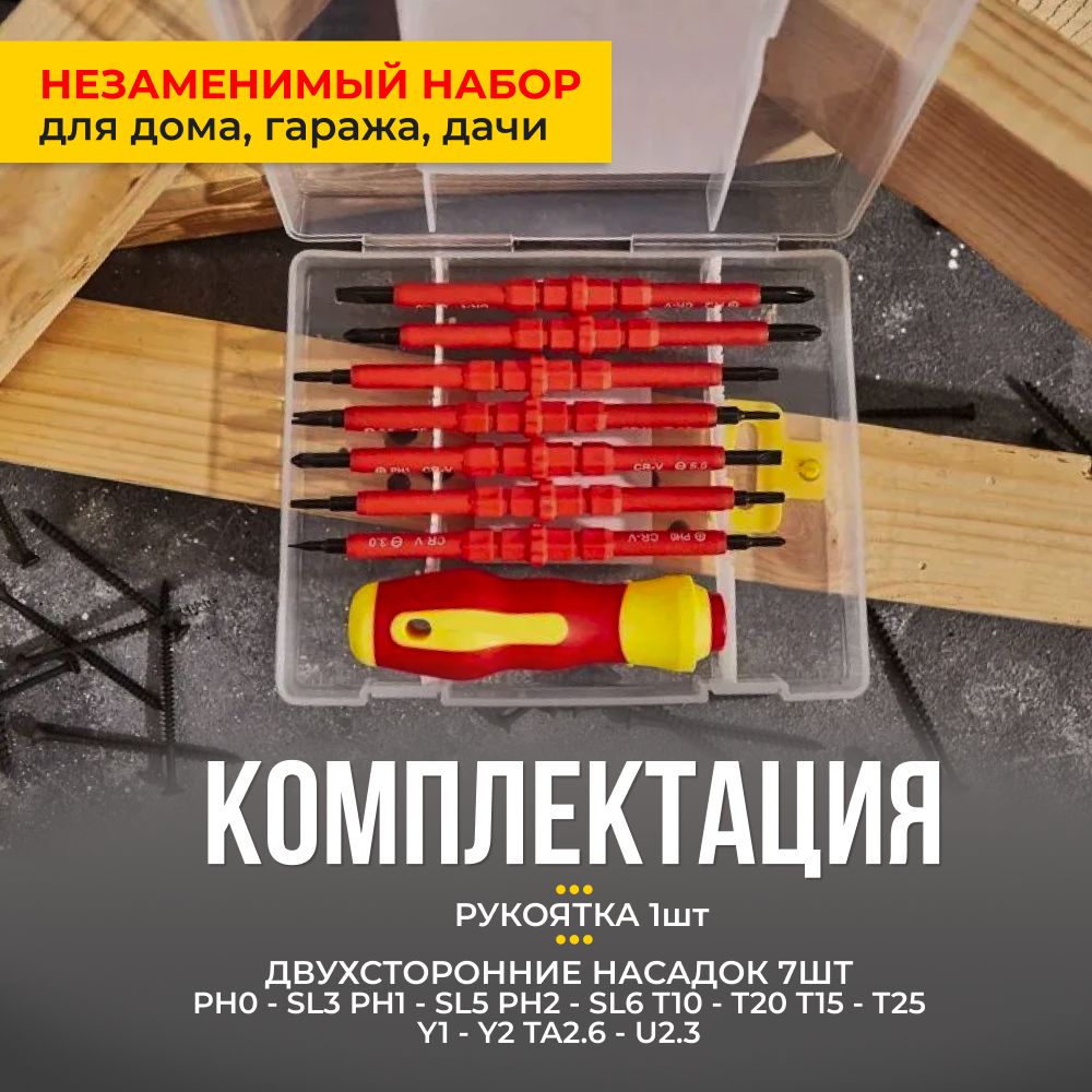 Набор отверток для точных работ 14 в 1 / многофункциональный инструмент ...