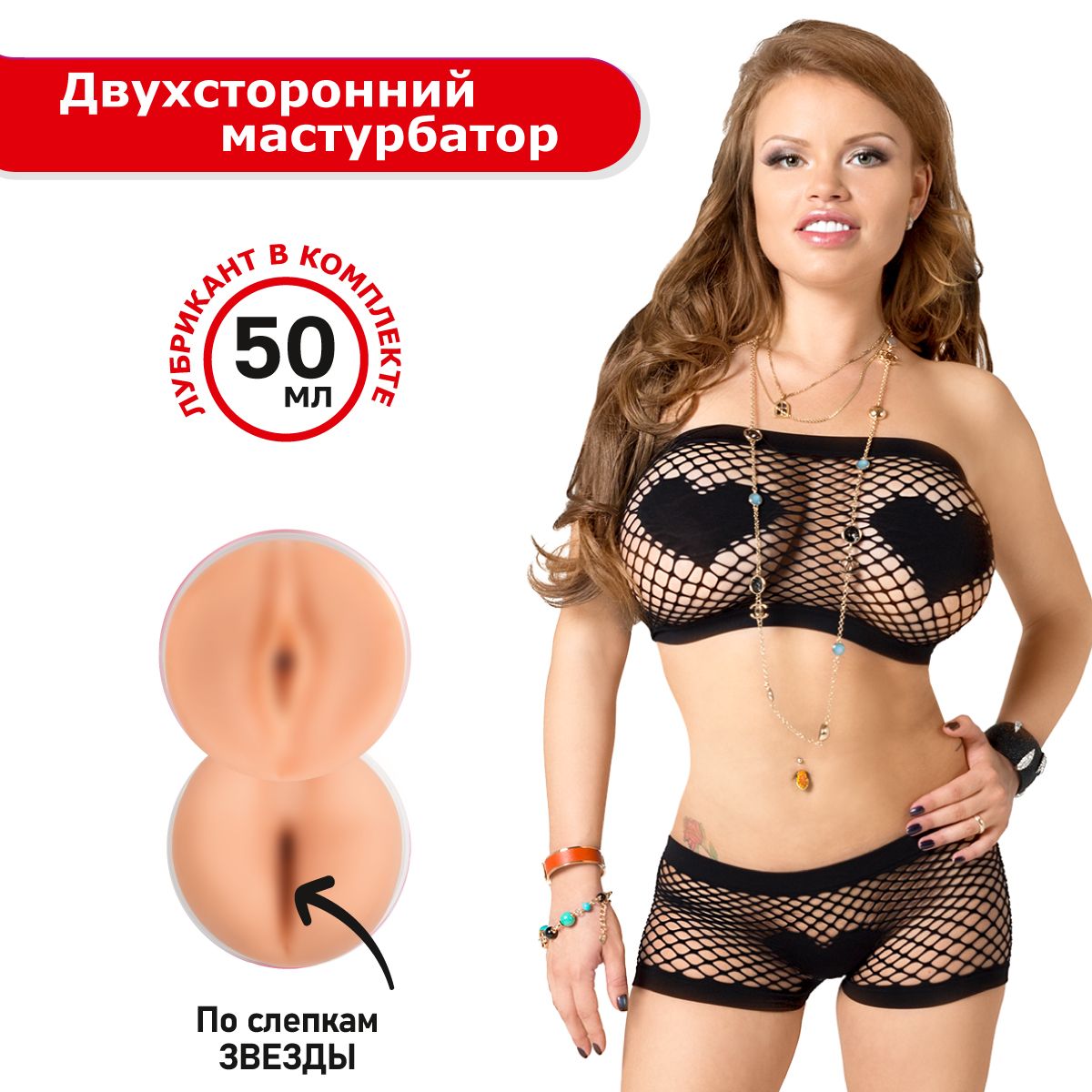 Мастурбатормен жалаңаш