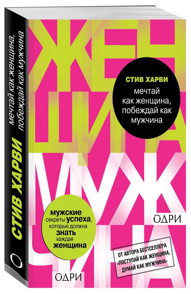 Постепенное движение к цели