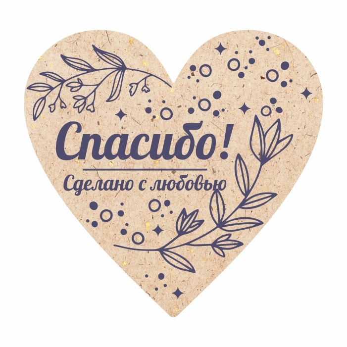 Наклейка "Спасибо. Сделано с любовью" в форме сердца производство ПолиЦентр 100 шт #1
