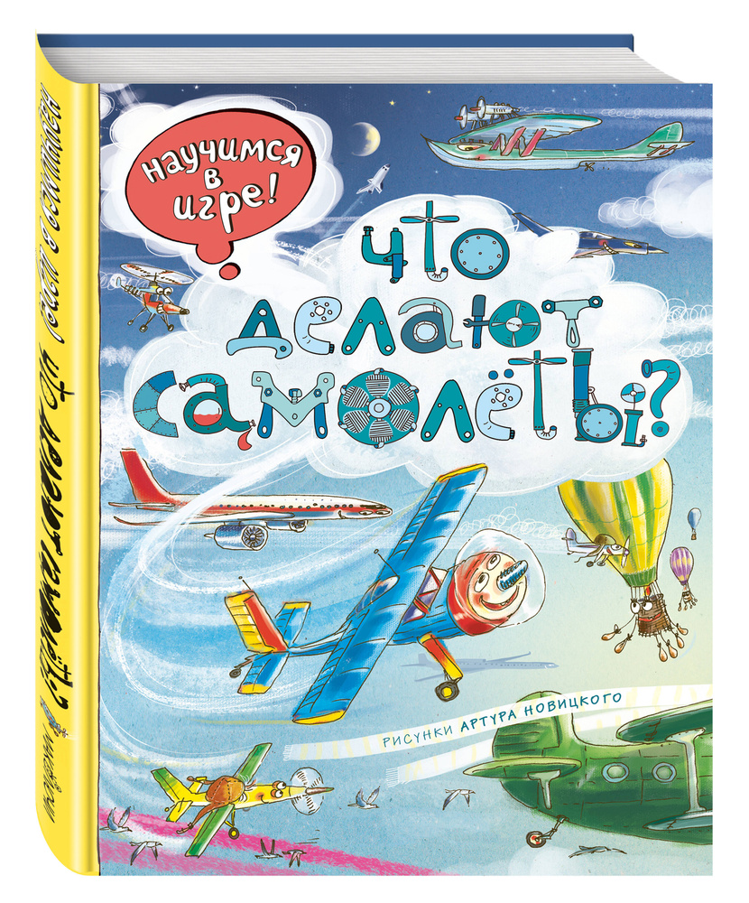 Книга игр для малышей. Головоломки, загадки #1