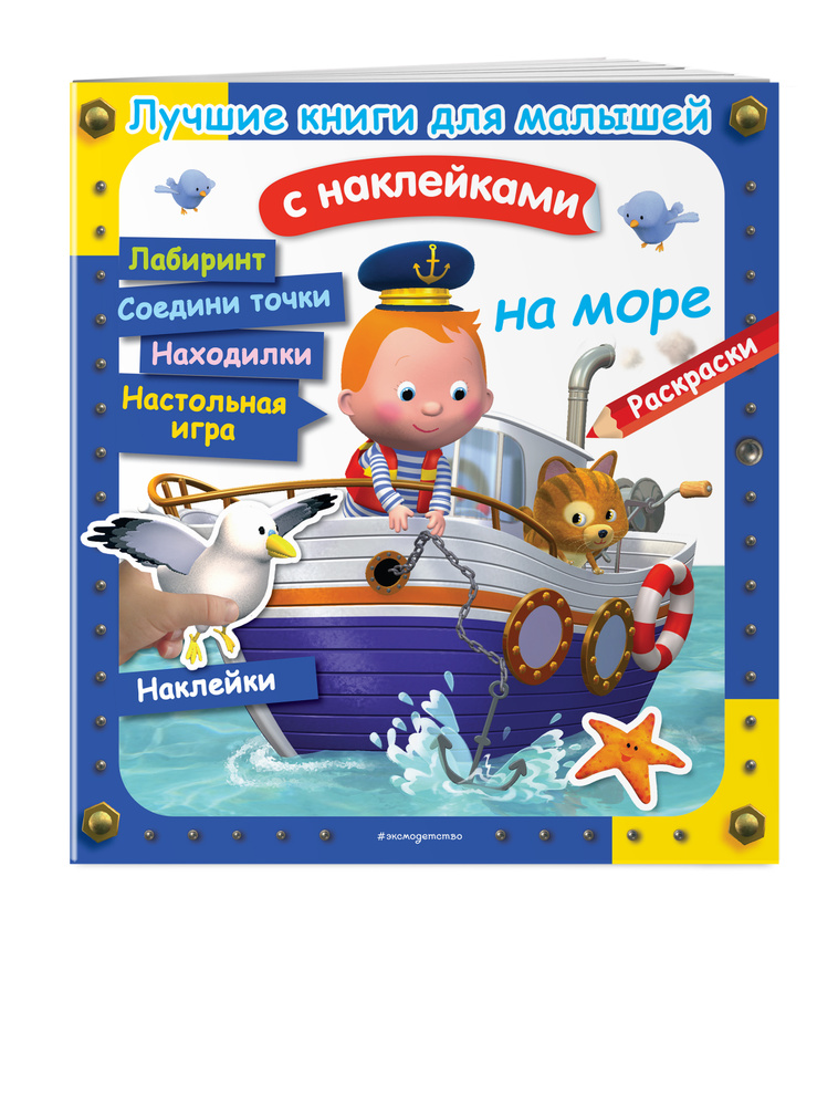 На море #1