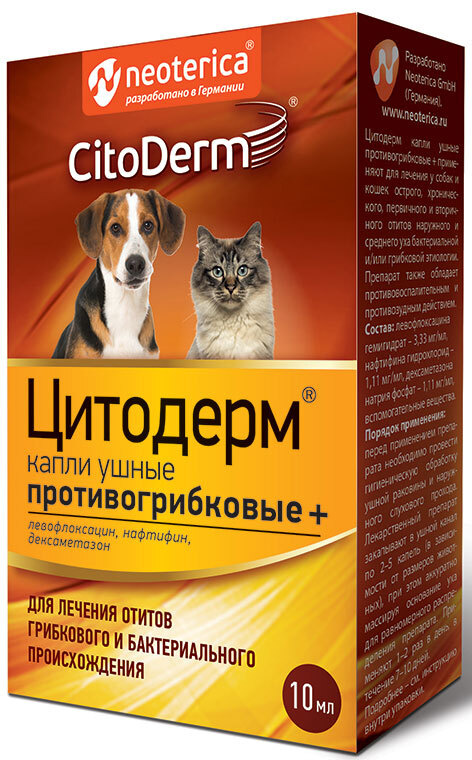 Капли ушные CitoDerm противогрибковые для кошек и собак 10 мл - купить ...