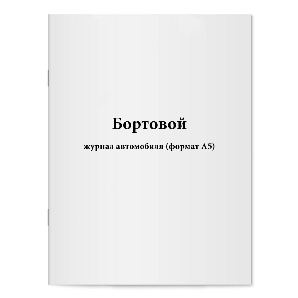 Книга учета Сити Бланк, листов: 30 - купить с доставкой по выгодным ценам в  интернет-магазине OZON (198646935)