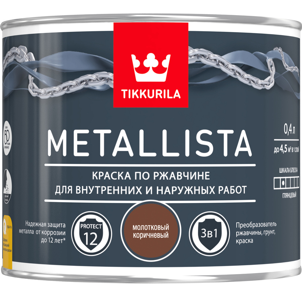 Краска по ржавчине 3 в 1 "Metallista" молотковая коричневая 0,4 л Tikkurila  #1