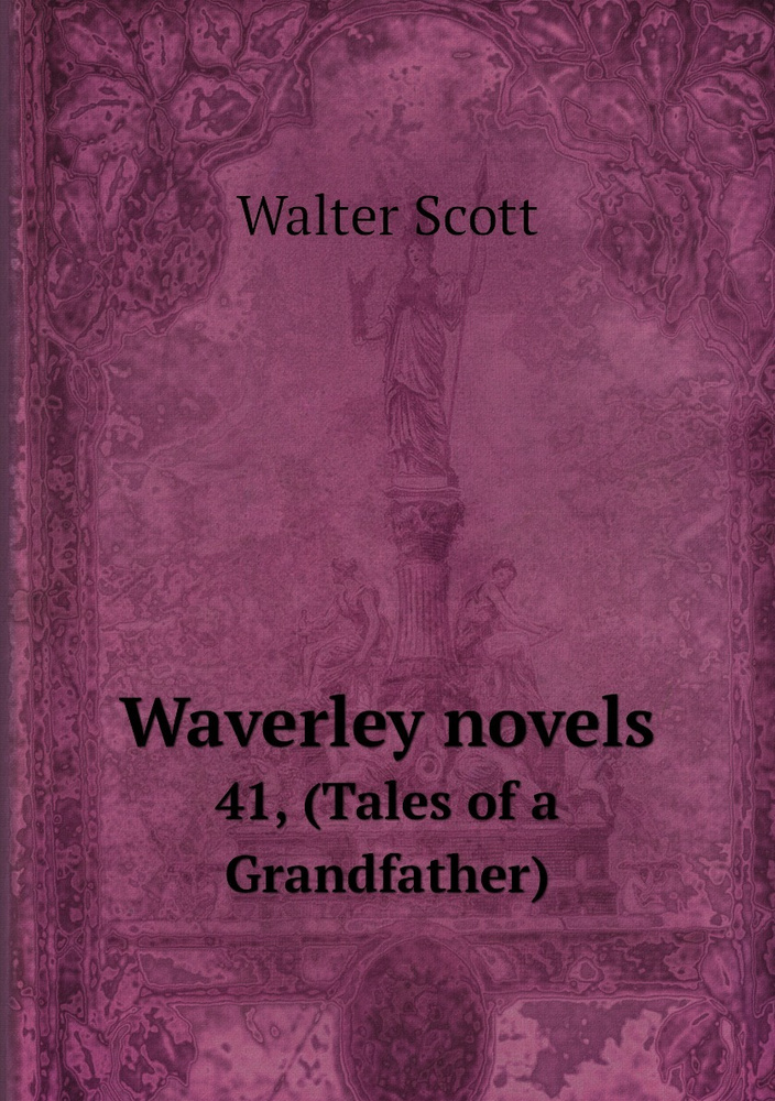 Waverley novels. 41, (Tales of a Grandfather) - купить с доставкой по ...