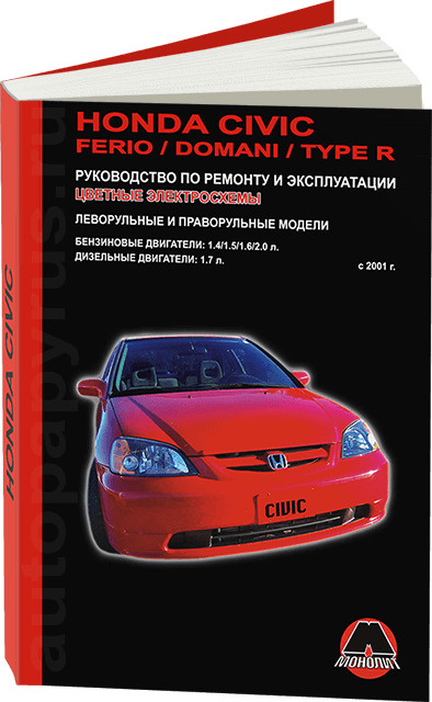 Двигатель D15B | Характеристики, ремонт, тюнинг