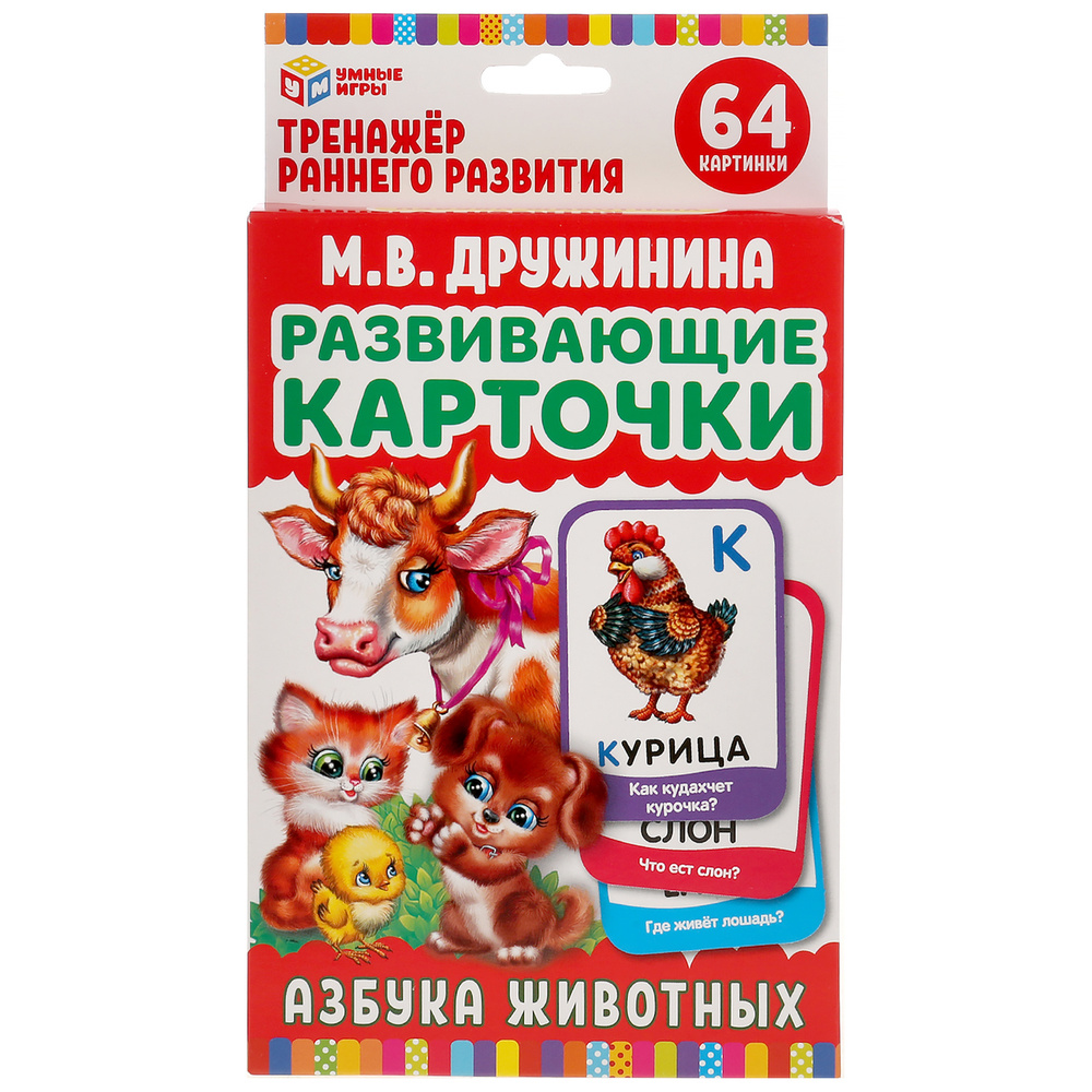 Развивающие карточки 