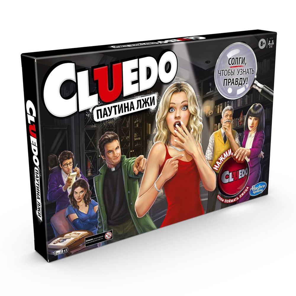 Настольная игра Hasbro Games Cluedo (Клуэдо) Паутина Лжи E9779 - купить с  доставкой по выгодным ценам в интернет-магазине OZON (264924195)