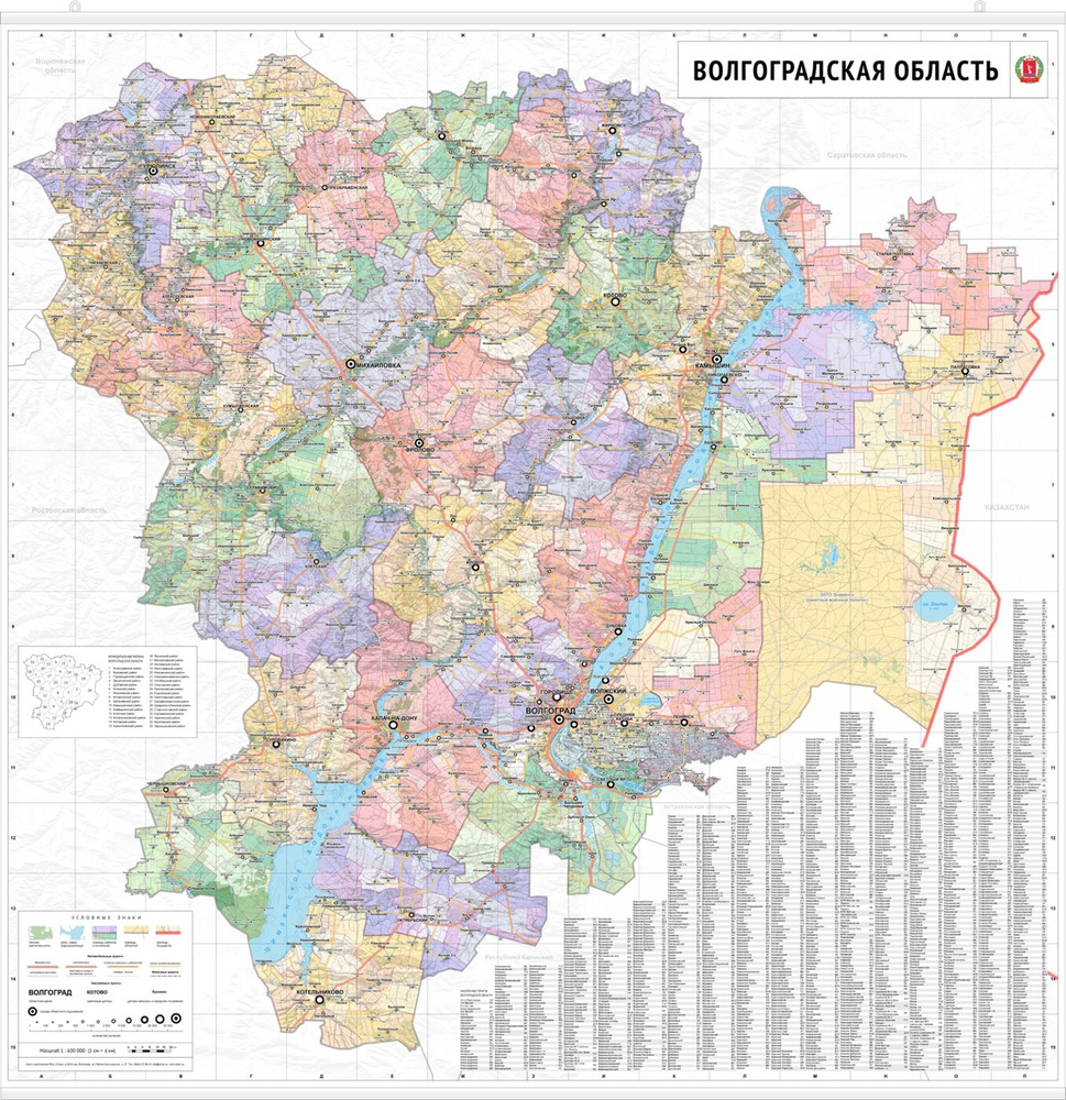 Настенная карта Волгоградской области 150x150 см (с подвесом) - купить с  доставкой по выгодным ценам в интернет-магазине OZON (829652479)