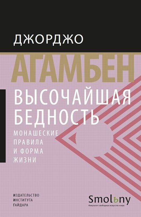 Четвертый Международный кинофестиваль «Форма Жизни» | 8–11 августа в Москве