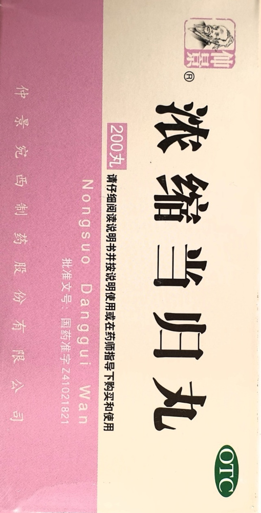 Нун Со Дан Гуй Вань (Nong Suo Dang Gui Wan, пилюли массой 180 мг) 200 ...