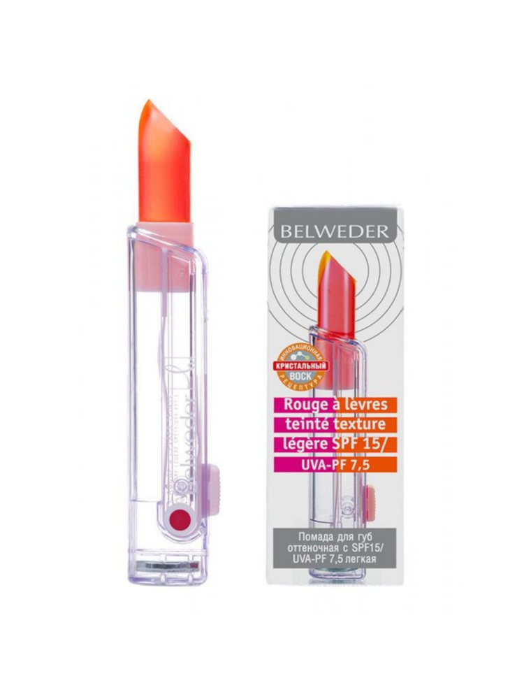 Бельведер оттеночная помада SPF-15 UVA-PF-7.5 легкая 4 г N 1 - купить с ...