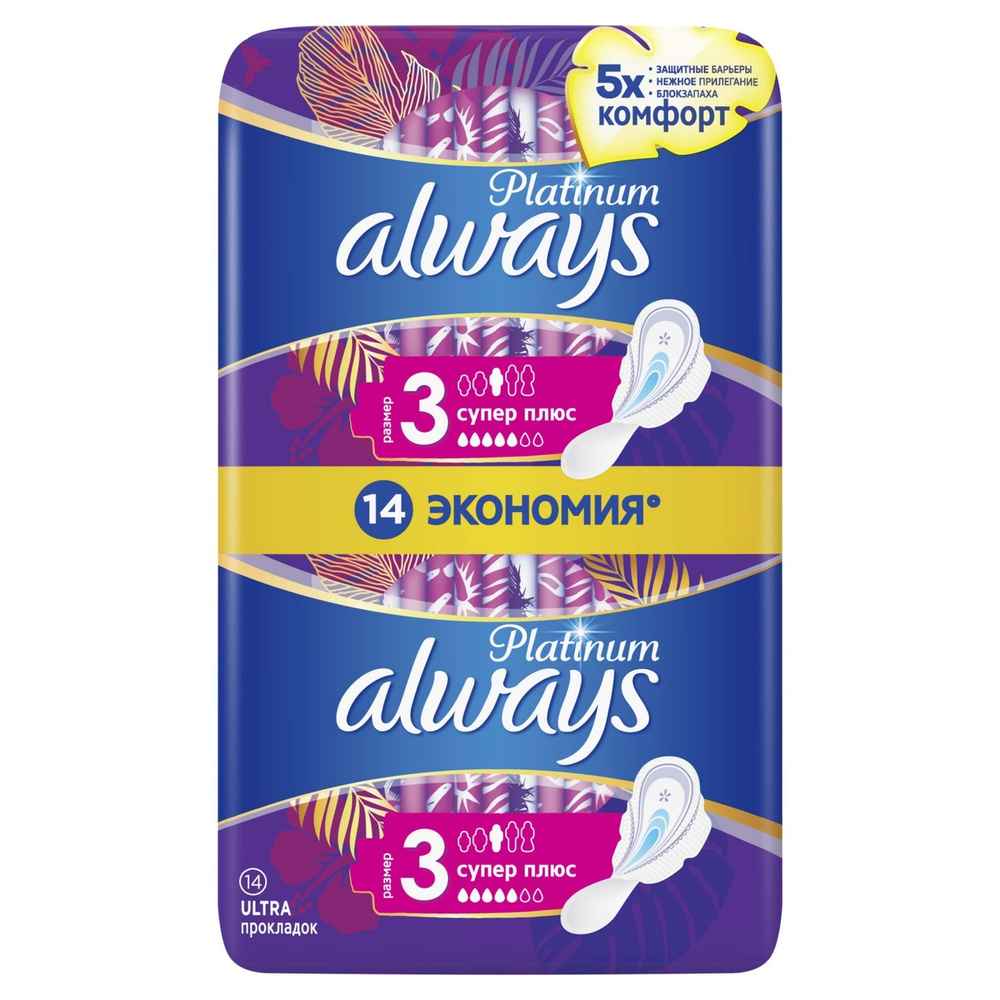 Гигиенические прокладки Always Platinum Супер Плюс, (размер 3), с ...