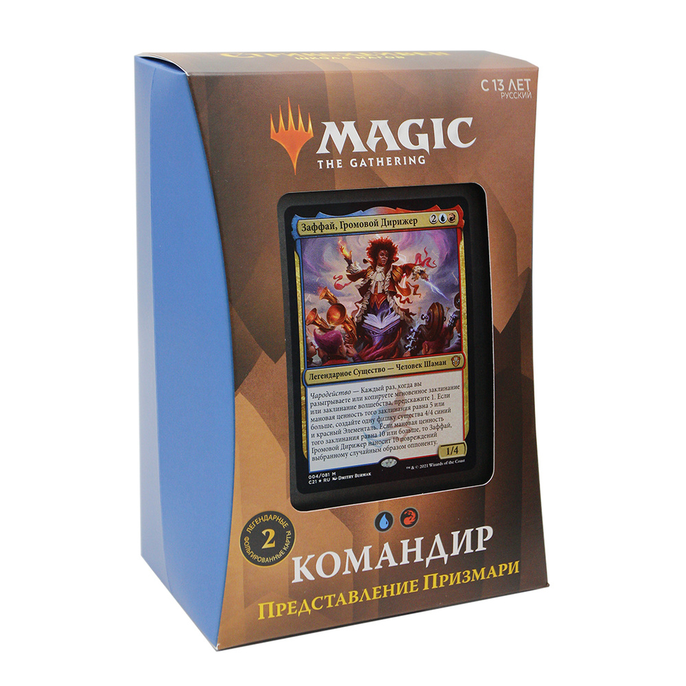 MTG: Колода Commander Deck: Представление Призмари издания Стриксхейвен Школа  Магов на русском языке / Magic The Gathering - купить с доставкой по  выгодным ценам в интернет-магазине OZON (272390493)