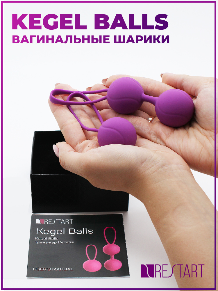 Вагинальные шарики RestArt Kegel Balls, секс игрушки, вагинальный тренажер Кегеля, смещенный центр тяжести, #1