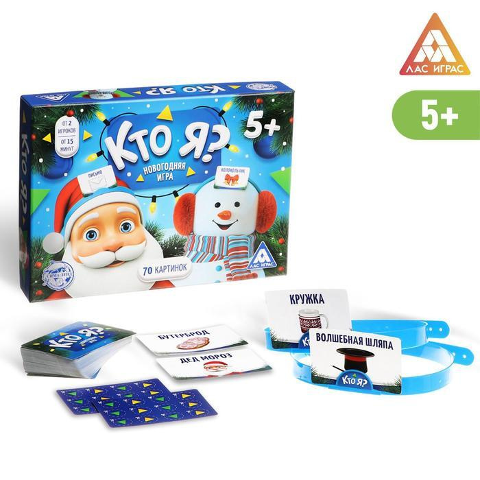 ЛАС ИГРАС, Новогодняя игра с картинками "Кто Я ", 70 карт, 6 ободков  #1