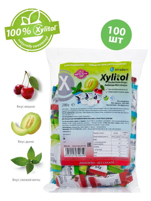 Леденцы без сахара с ксилитом miradent Xylitol Drops ассорти 100 шт ...