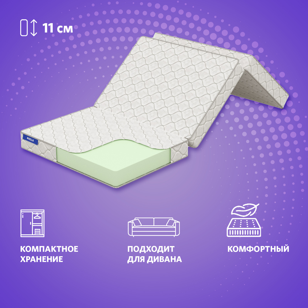 Матрас складной для дивана 140х200