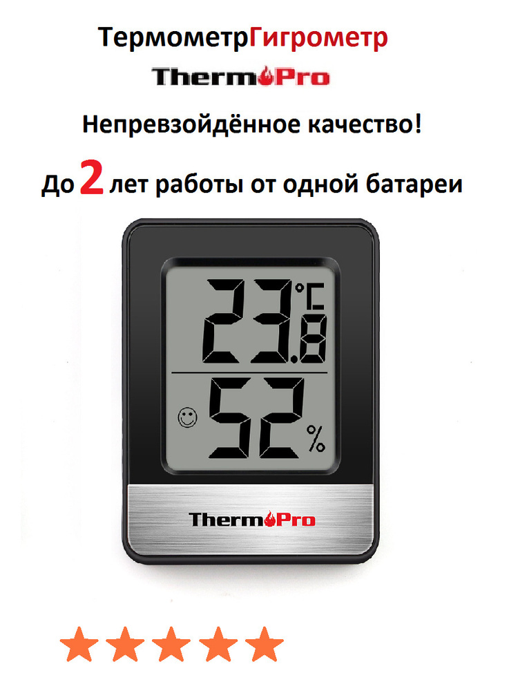 Термометр гигрометр цифровой электронный комнатный /погодная станция ...