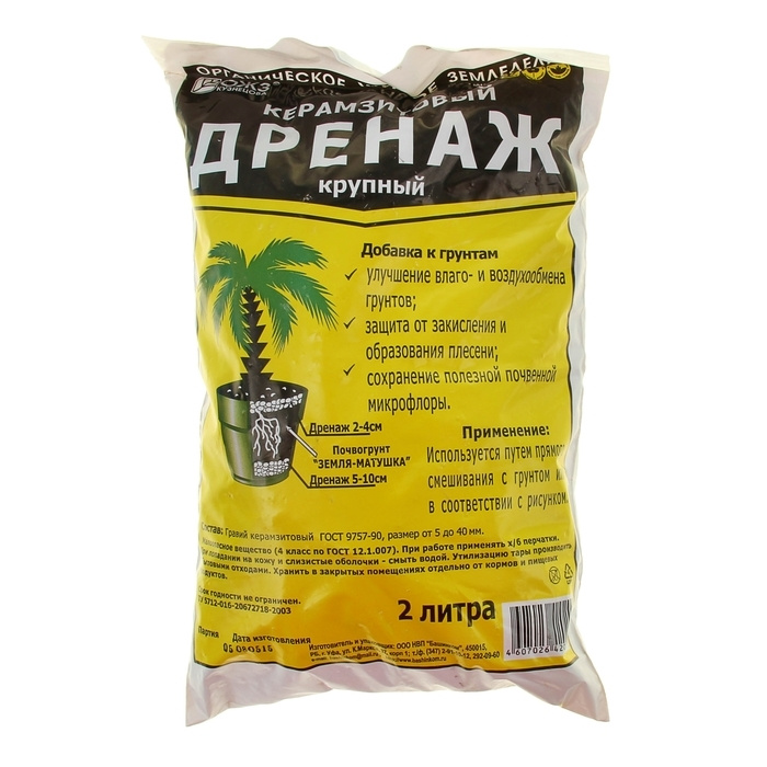 Дренаж керамзитовый, крупный, 2 л - купить по низкой цене в интернет ...