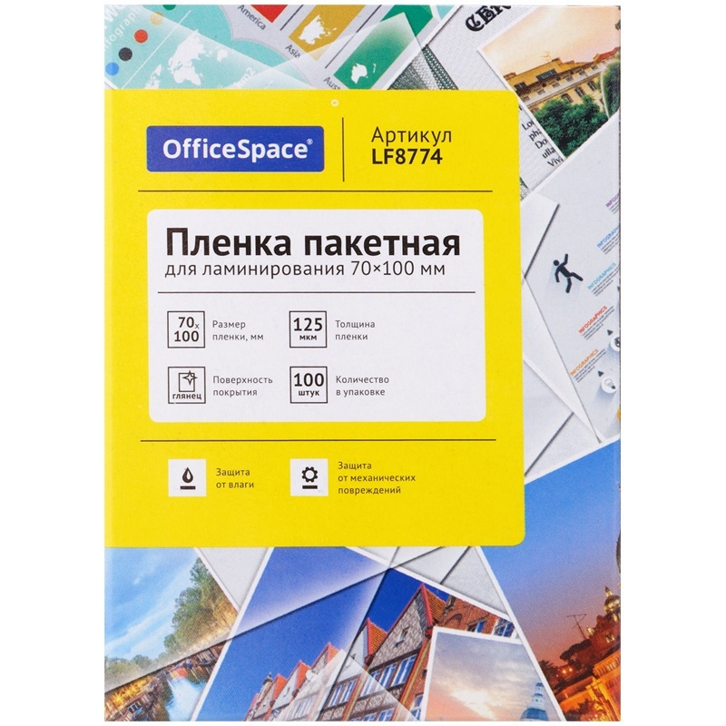 Пленка для ламинирования OfficeSpace 70х100 мм, 125 мкм, глянец, 100 листов (LF8774)  #1