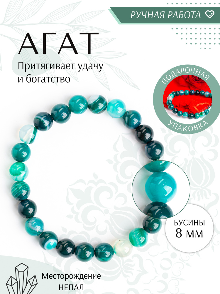 Браслет AGAT-ILONA Браслет из натурального агата
