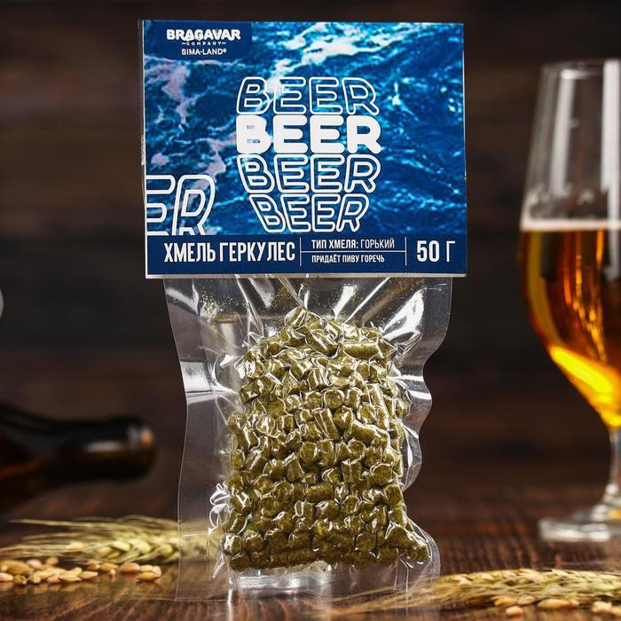 Хмель для пива геркулес "BEER" горький, 50 г. - купить по выгодным ...